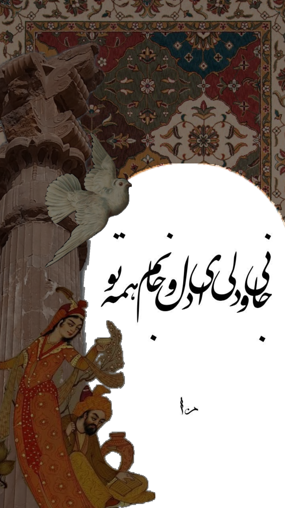 تبریک روز عشق سپندارمذگان 