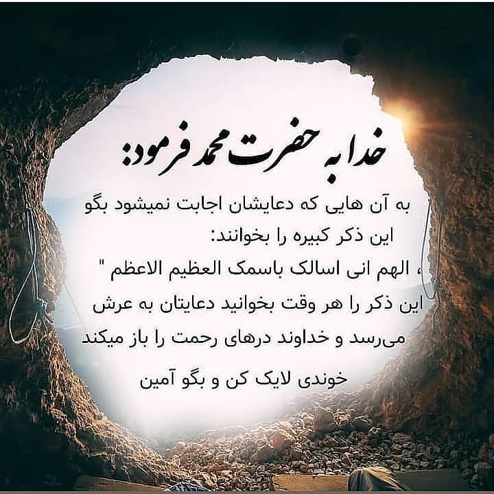 متن ذکر کبیره