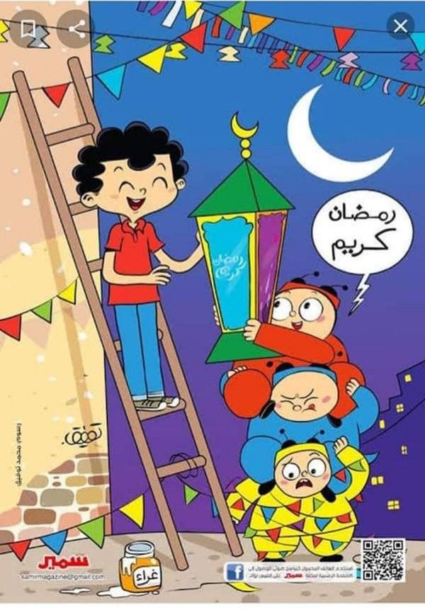 عکس ماه رمضان کودکانه