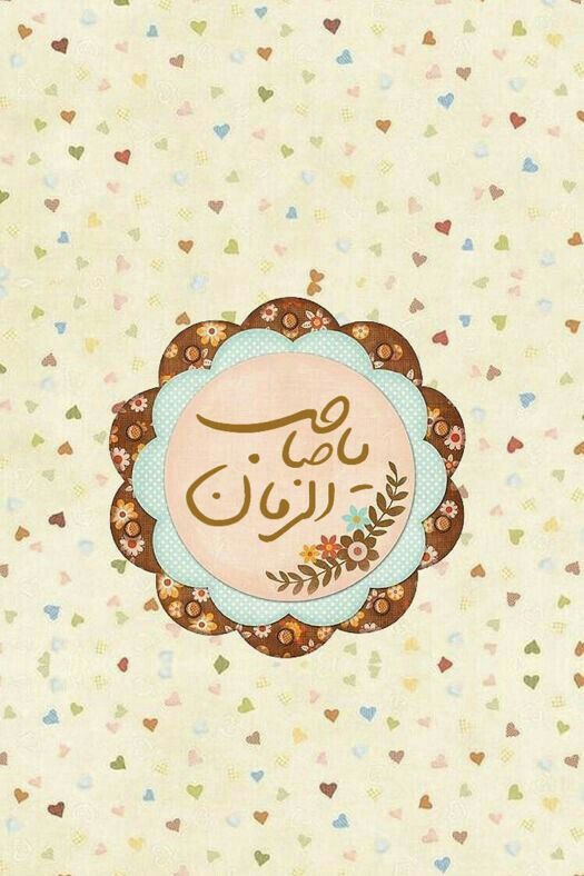 پروفایل زیباترین عکس از امام زمان