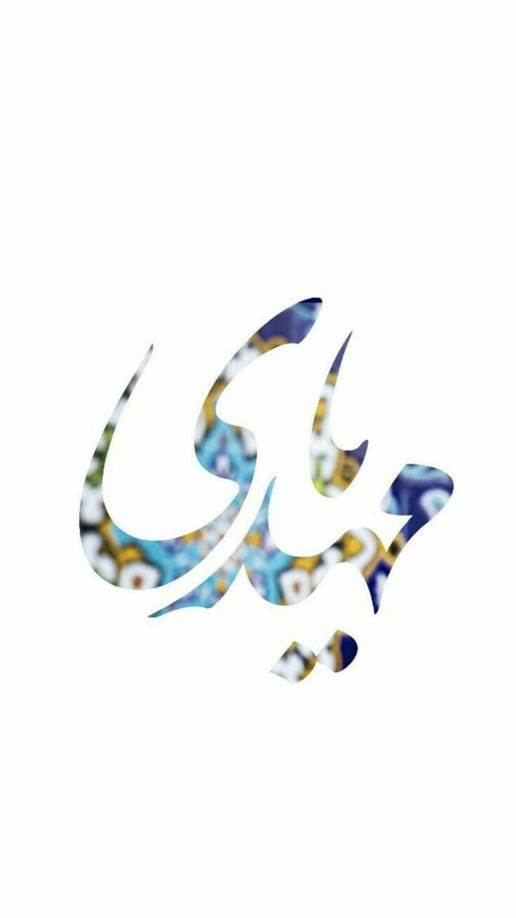 پروفایل امام زمان جدید