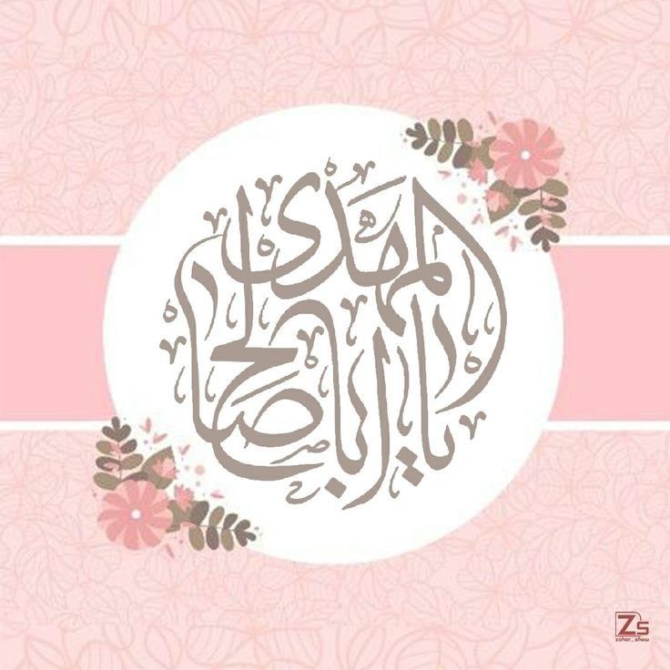 پروفایل زیباترین عکس از امام زمان