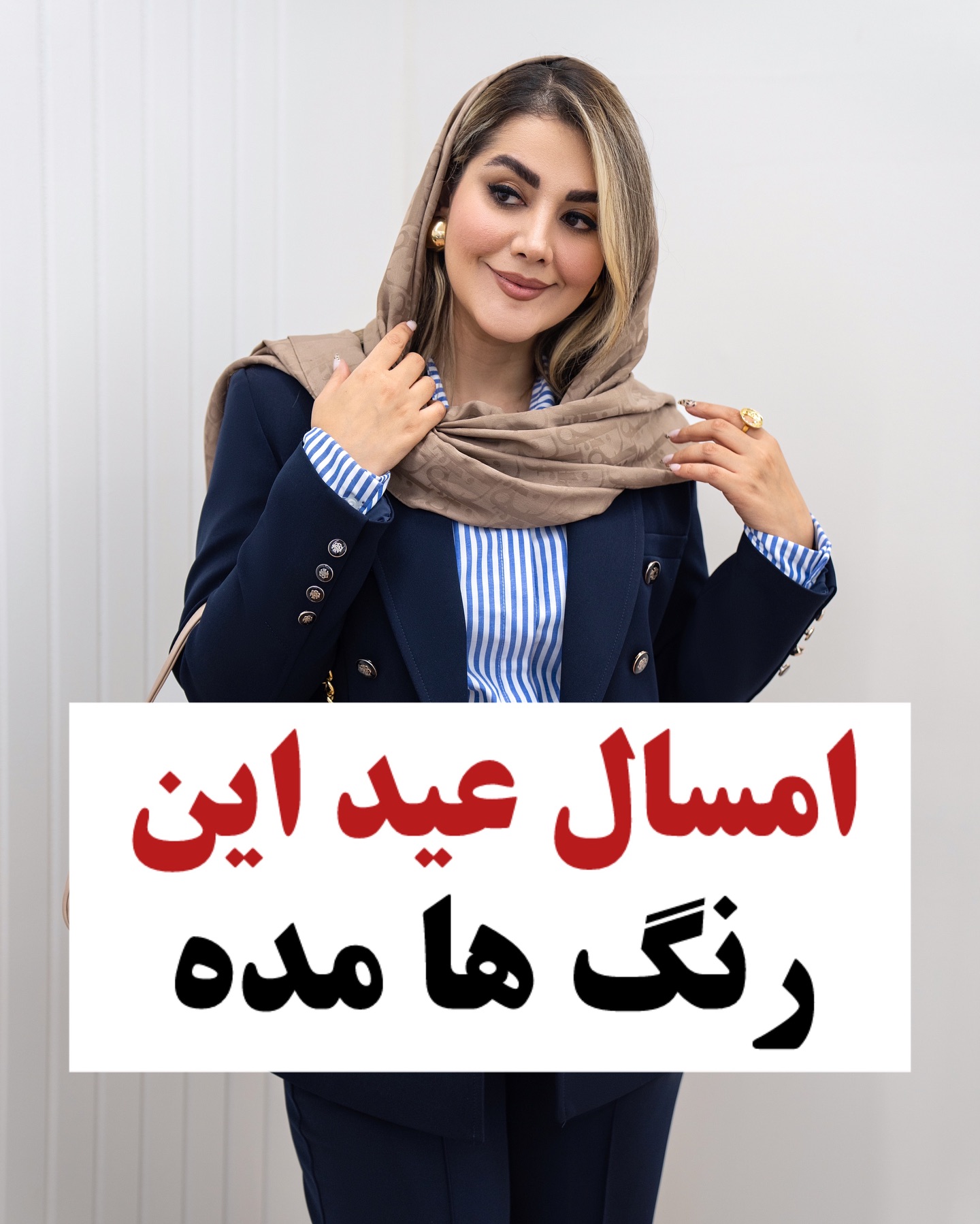 رنگ سال ۱۴۰۴