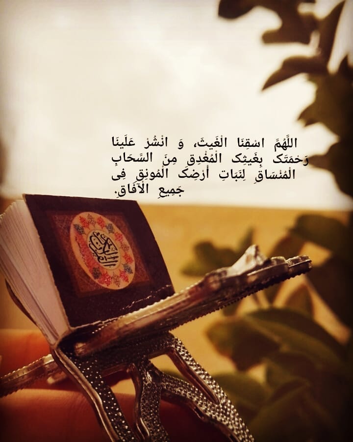 دعا برای بارش باران