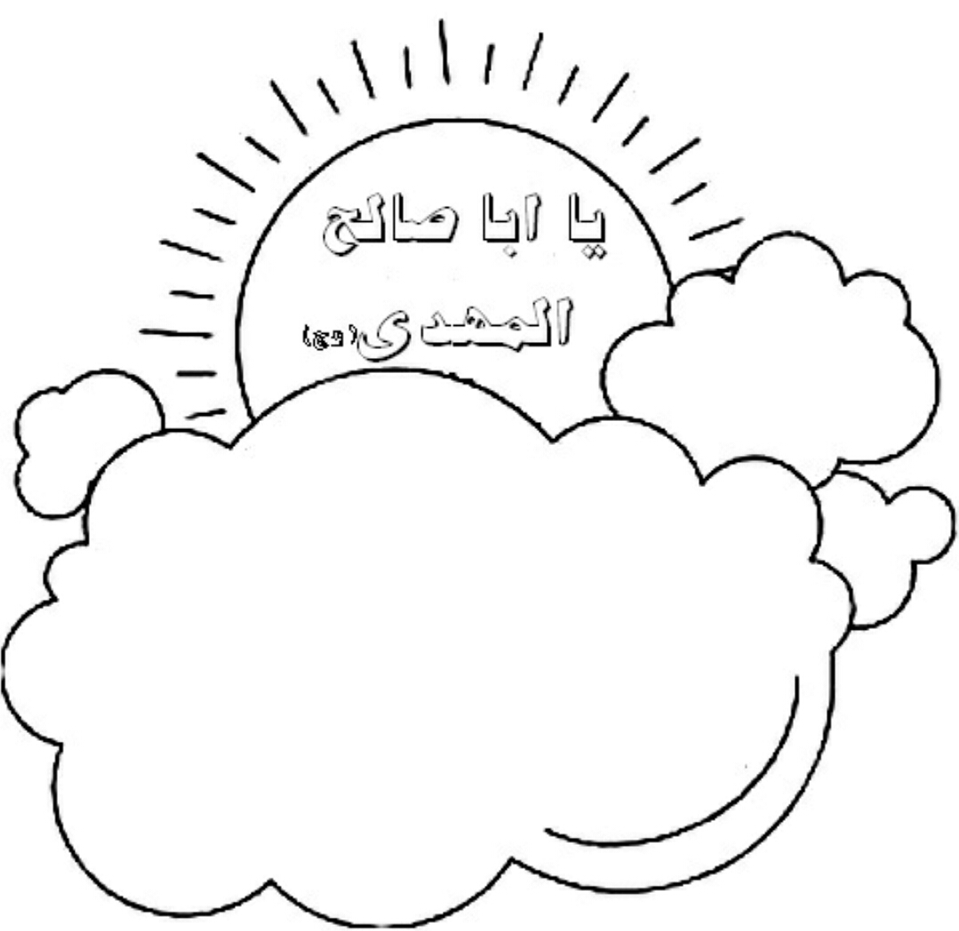 نقاشی درمورد نیمه شعبان