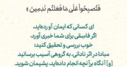متن و خواص سوره حجرات برای بارداری، ازدواج، روزی، جنین، دندان در آوردن + صوتی و PDF