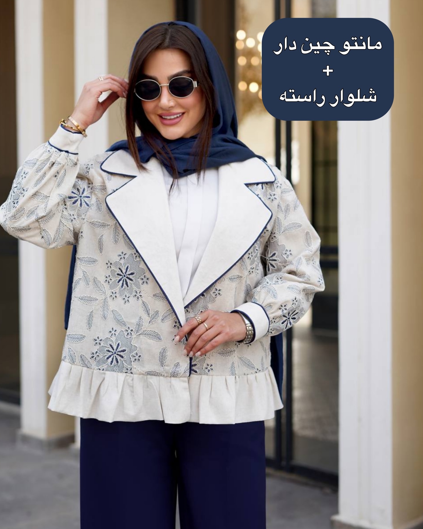 لباس مد سال ۱۴۰۳ دخترانه