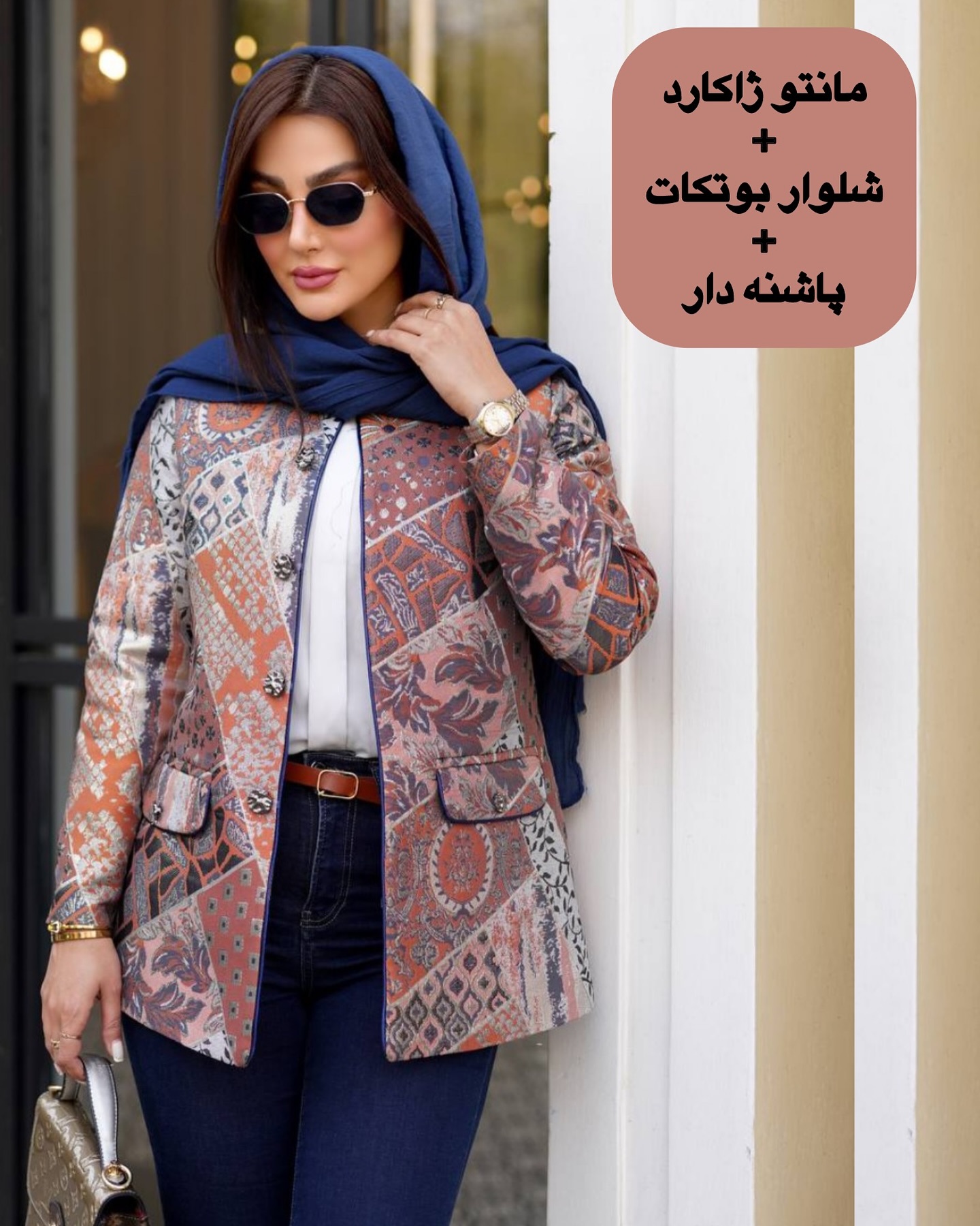لباس مد سال ۱۴۰۳ دخترانه