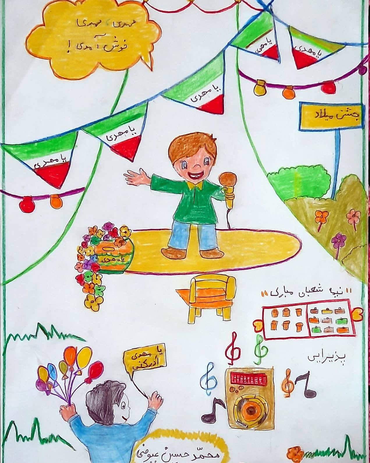 نقاشی در مورد نیمه شعبان رنگ شده