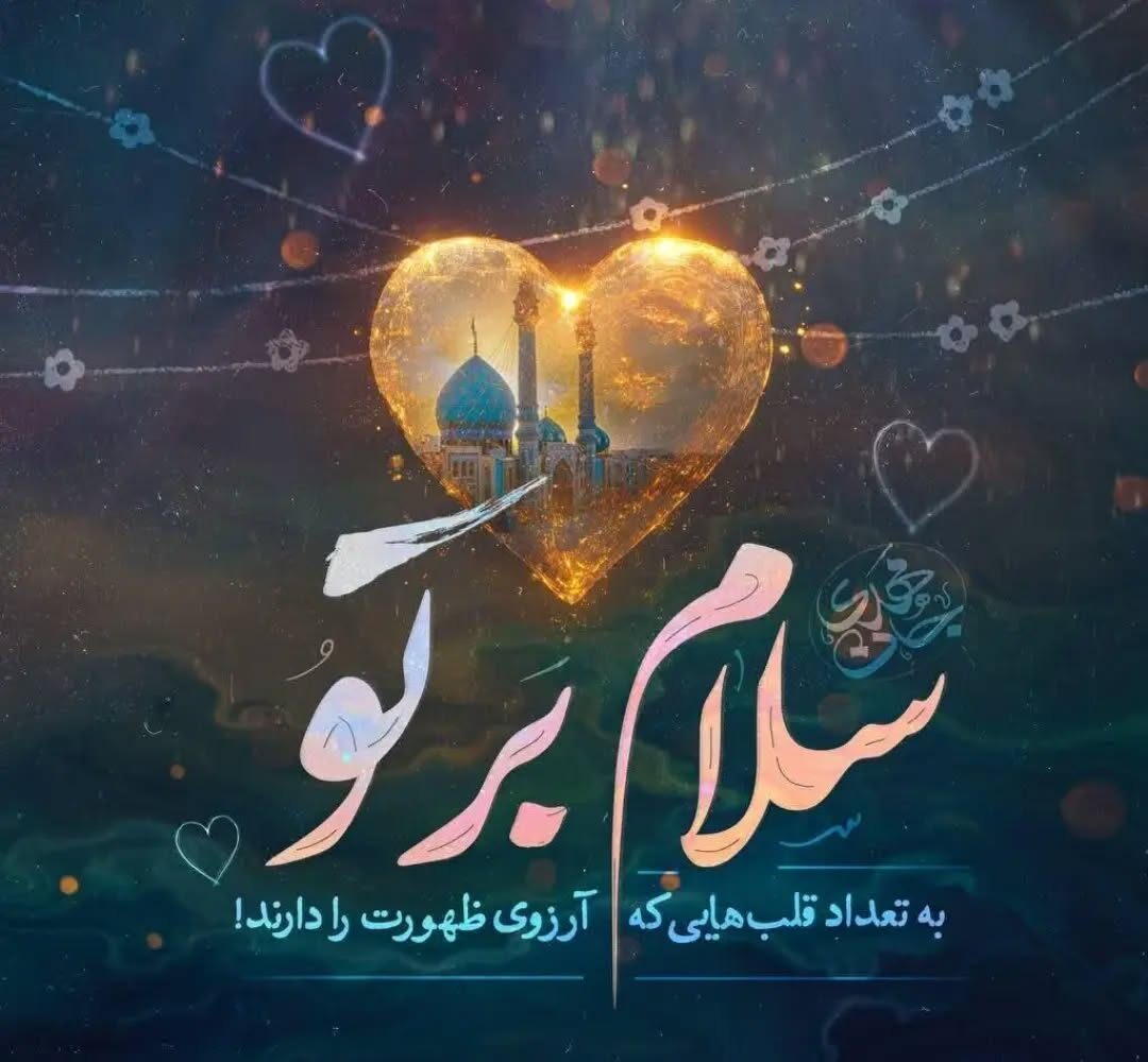 پیامک نیمه شعبان