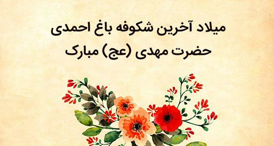 پیامک نیمه شعبان ترکی