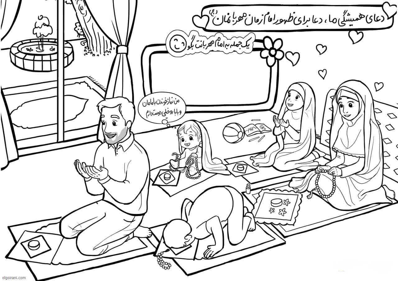 کاربرگ رنگ آمیزی نیمه شعبان
