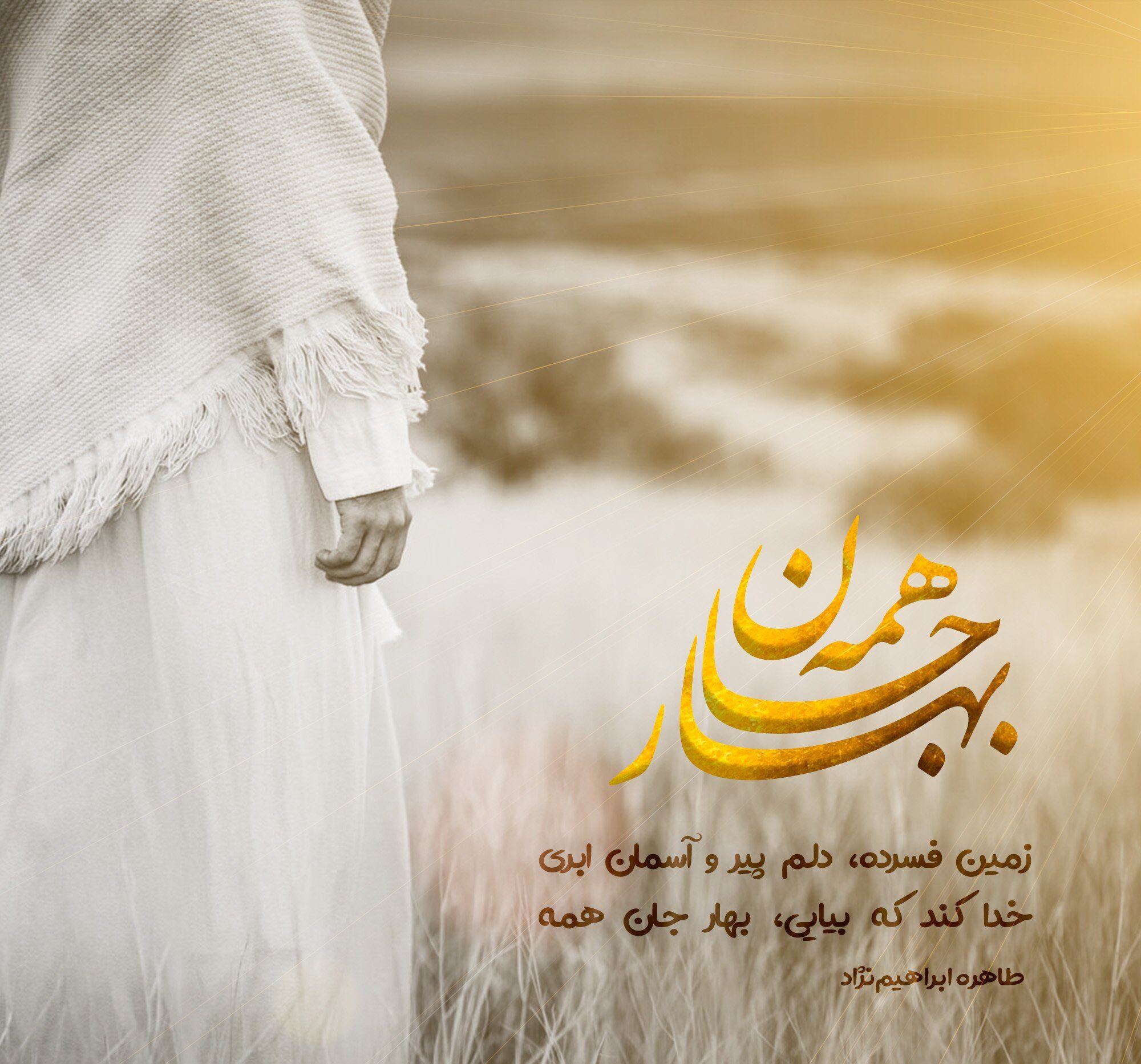 دلنوشته برای نیمه ی شعبان