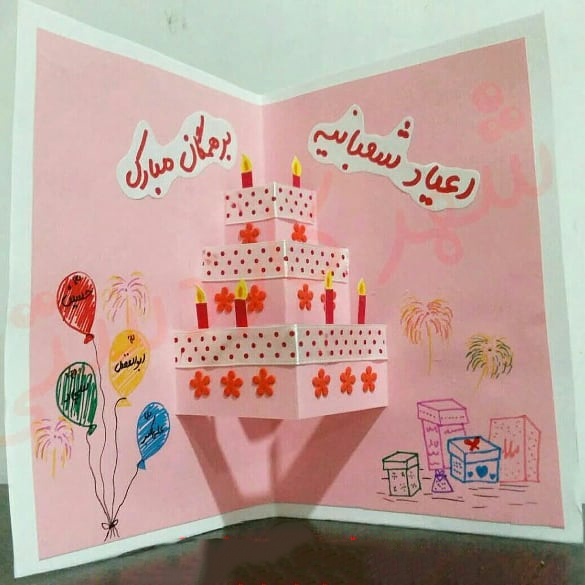 کاردستی نیمه شعبان کودکانه