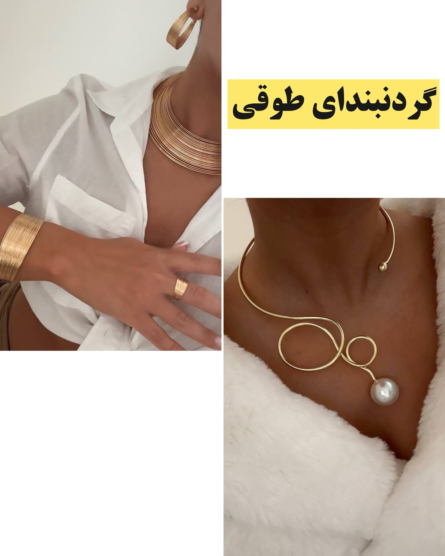 اکسسوری زنانه ترند