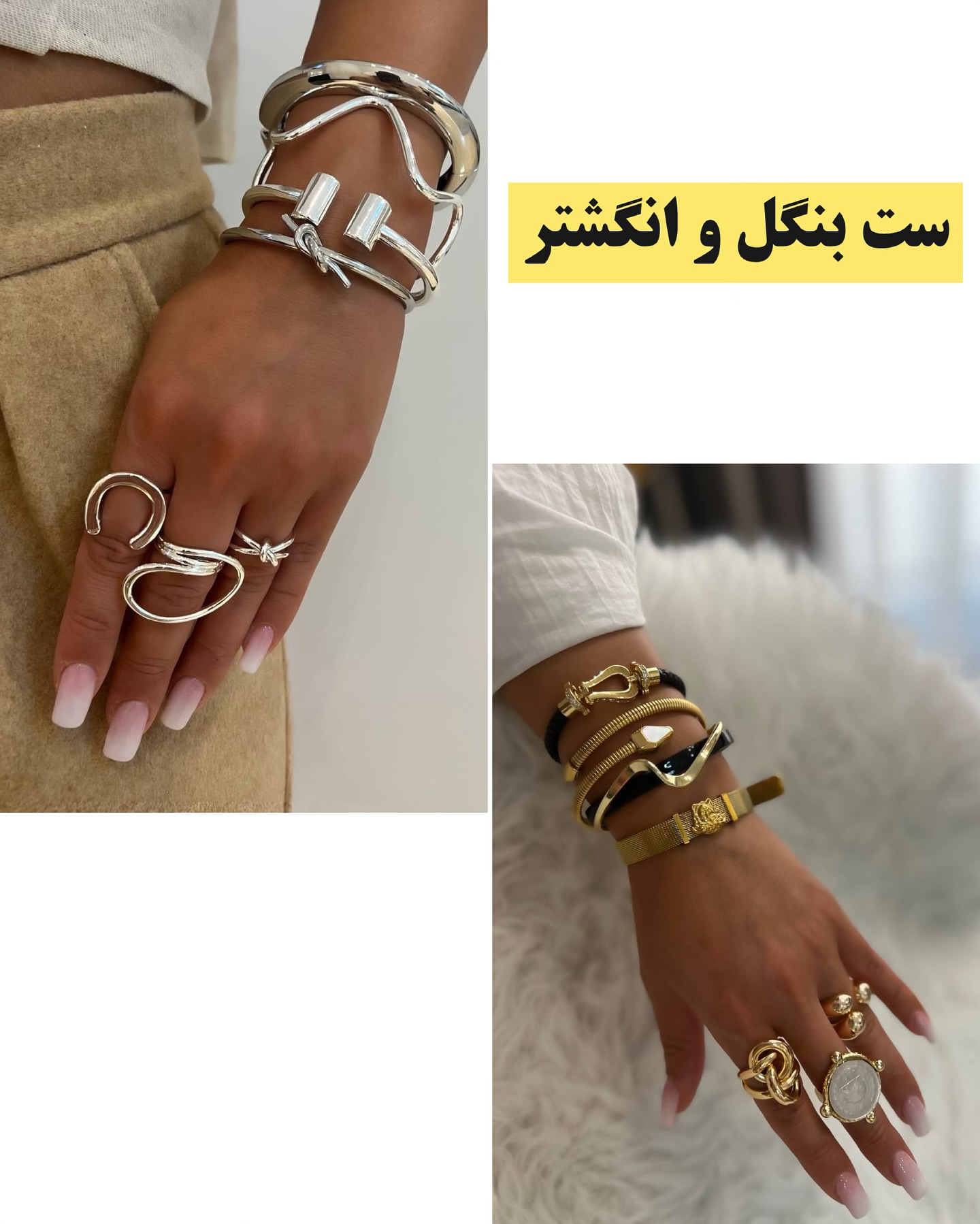 اکسسوری زنانه ترند