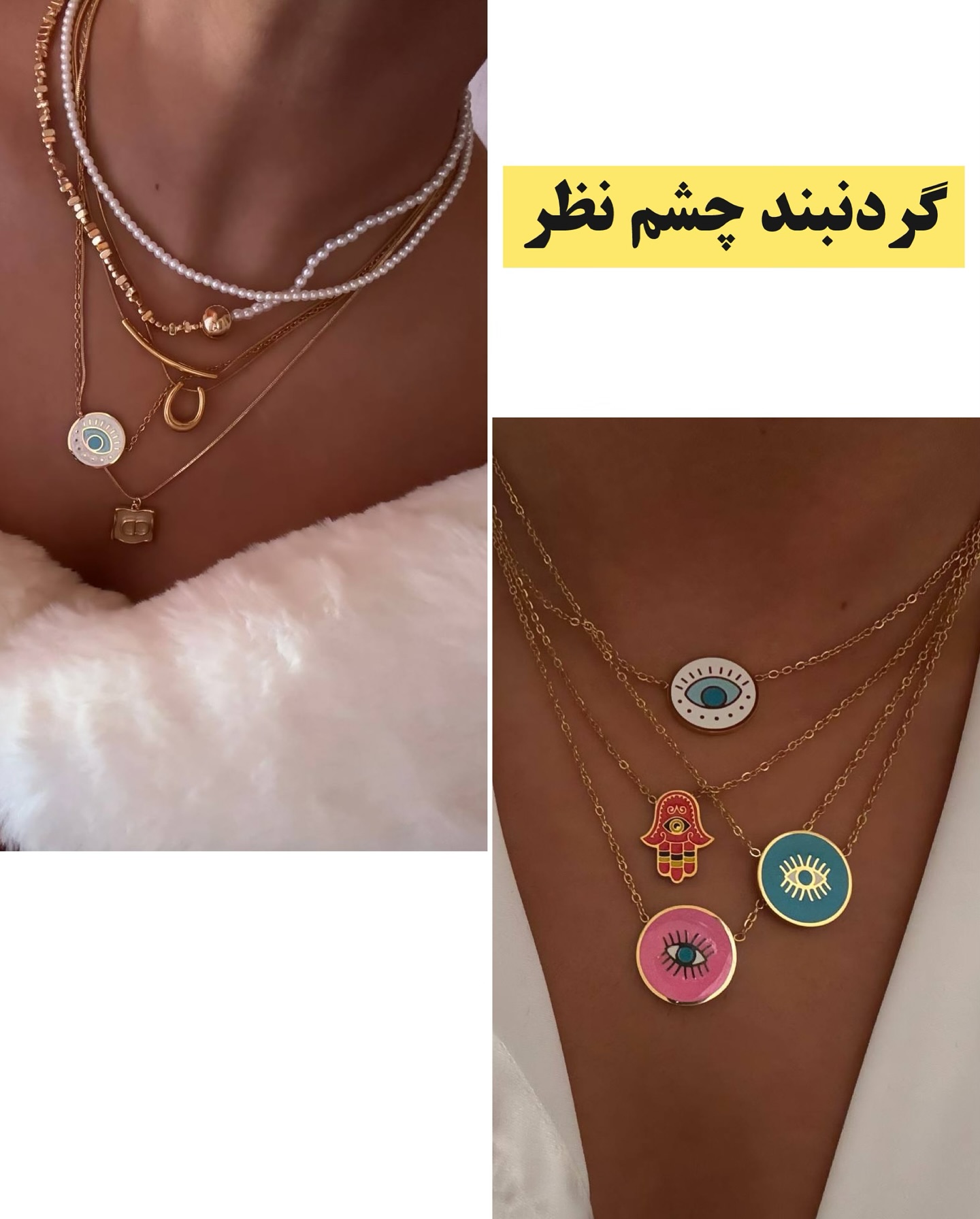 اکسسوری زنانه ترند