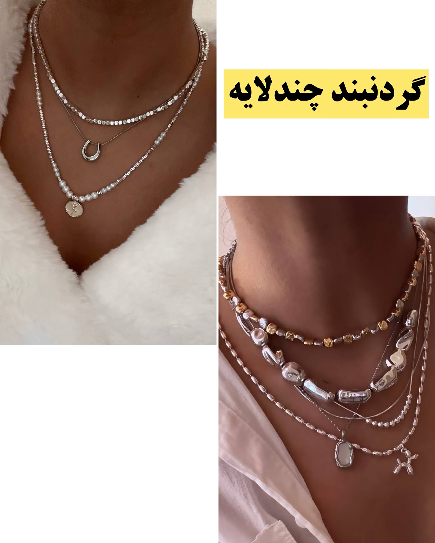 اکسسوری زنانه ترند