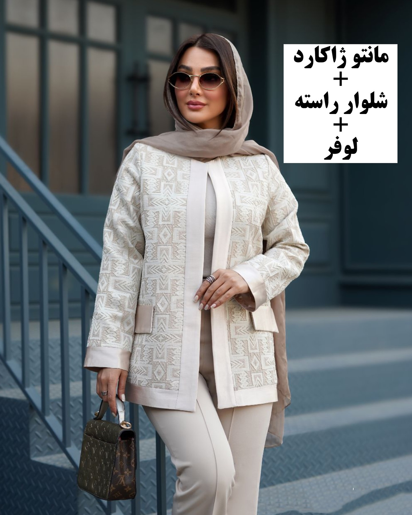 مانتو عید ۱۴۰۴