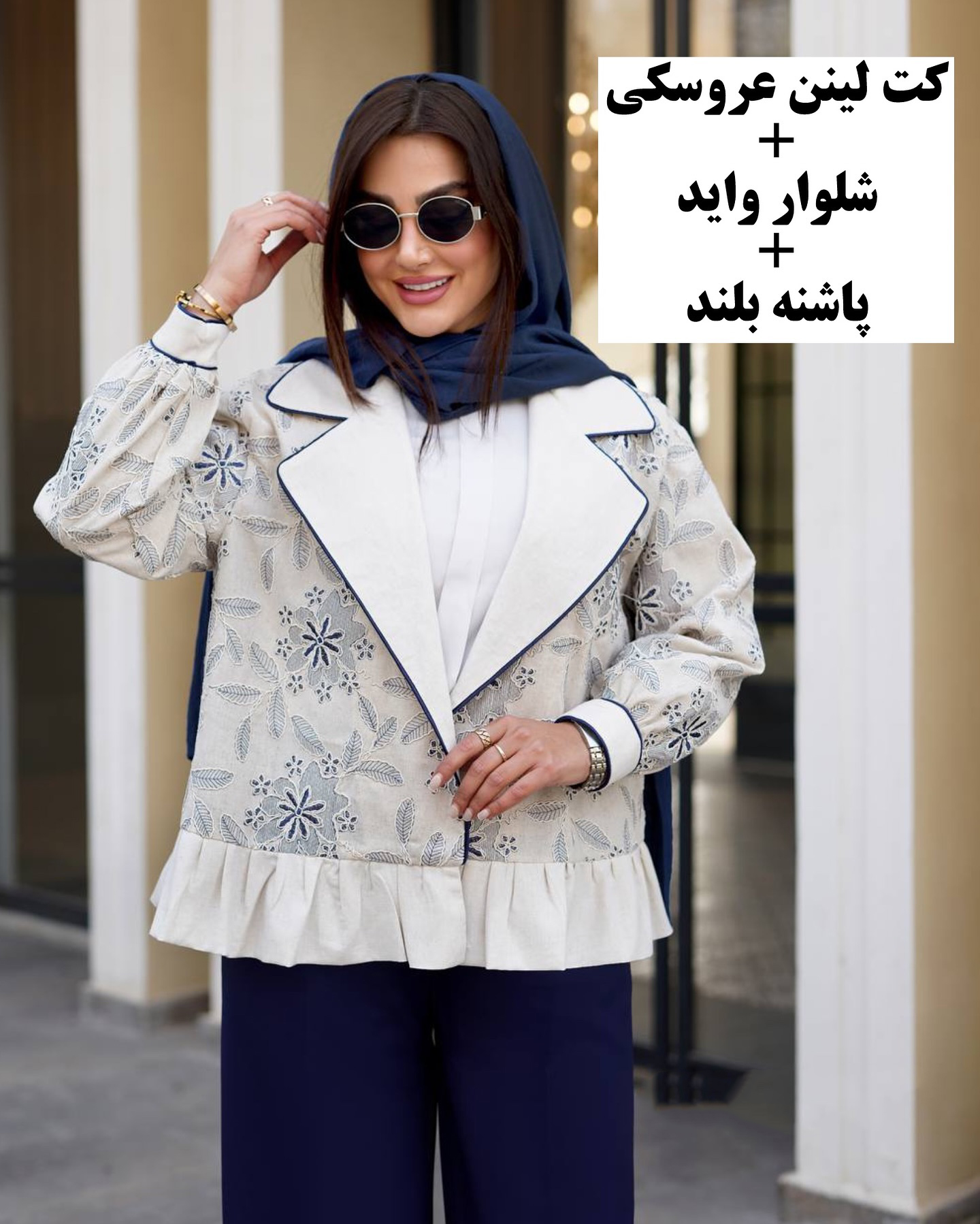 مانتو عید ۱۴۰۴