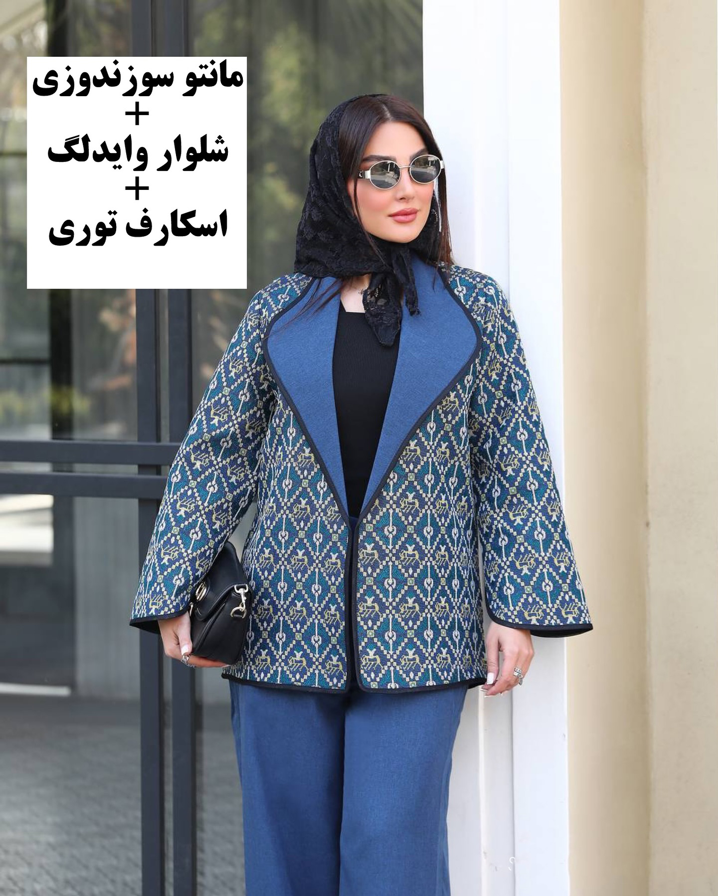 مانتو عید ۱۴۰۴