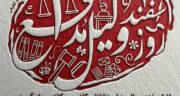 متن تبریک روز وکیل مدافع به فارسی و انگلیسی| Happy Lawyer’s Day