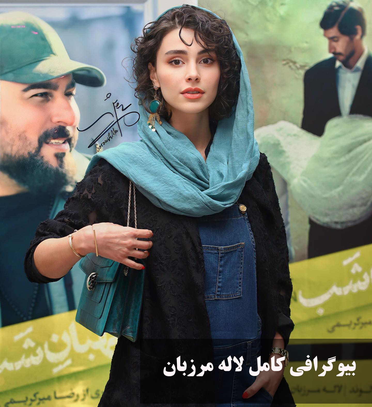 بیوگرافی کامل لاله مرزبان
