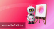 درست کردن عکس با هوش مصنوعی رایگان آموزش گام به گام| ادیت عکس آنلاین با هوش مصنوعی