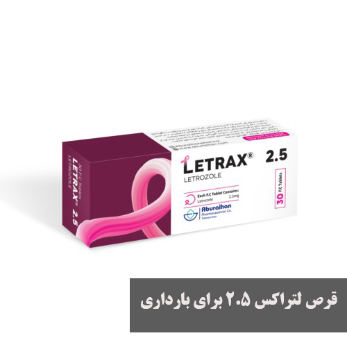 قرص لتراکس ۲/۵ برای بارداری چیست؟ طریقه مصرف، بهترین زمان مصرف + عوارض