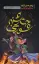چهارشنبه سوری 1404- 1403 کی است؟ چهارشنبه سوری ۱۴۰۴ چندم اسفند است؟ تاریخ دقیق