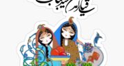 روز اول عید ۱۴۰۴ چه روزی است؟ روز اول عید ۱۴۰۴ چندم ماه رمضان است؟