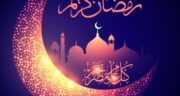 التماس دعا در ماه مبارک رمضان | در جواب التماس دعا در ماه مبارک رمضان چه بگویم؟