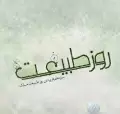انشا در مورد سیزده بدر خود را چگونه گذراندید با مقدمه و نتیجه گیری (خاطره نویسی)