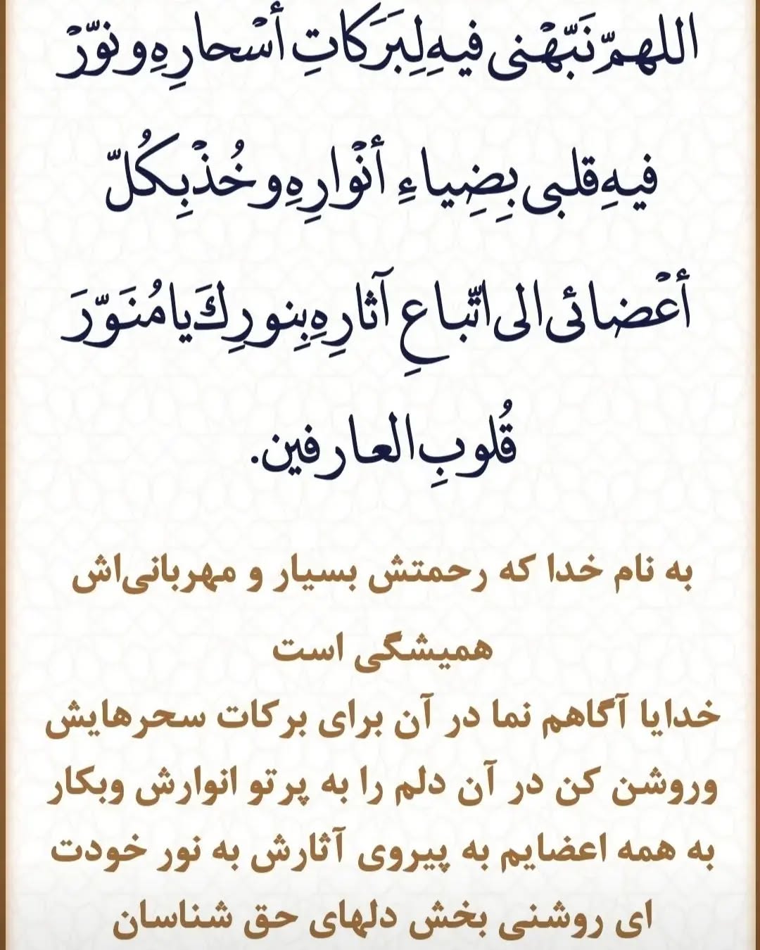 دعای روز هجدهم ماه رمضان  