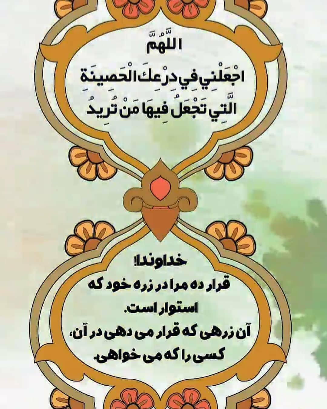 دعای روز هشتم ماه رمضان تصویری