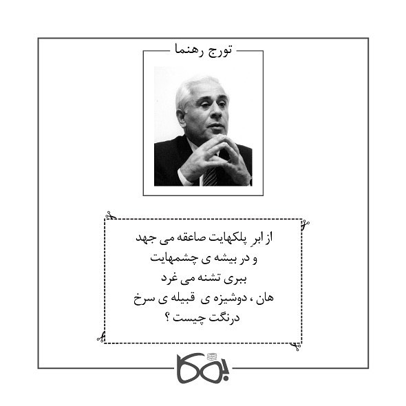 زندگی‌نامه کامل از تولد تا مرگ + آثار ناشناخته