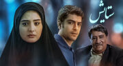 اسامی و معرفی بازیگران سریال ستایش 1 تا 4 به همراه نقش‌ ها و جزئیات