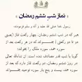 نماز شب ششم ماه رمضان و اعمال شرعی آن + آموزش گام به گام نماز شب ششم رمضان
