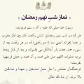 فضیلت و نحوه خواندن نماز شب نهم ماه رمضان | اعمال مستحبی رمضان 9 ماه رمضان