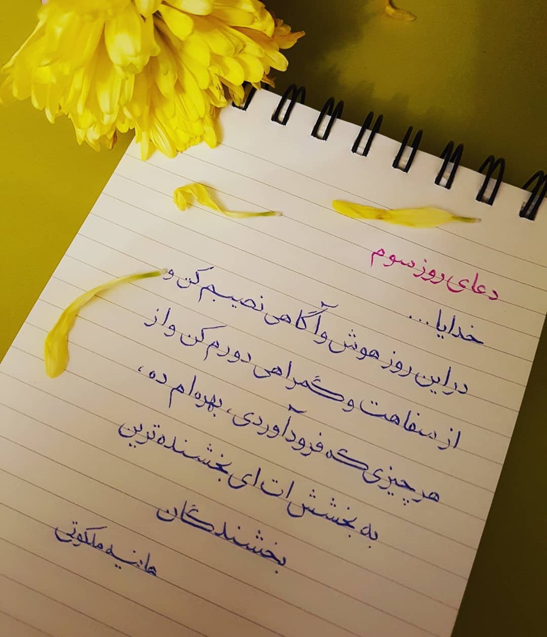 دعای روز سوم ماه رمضان عکس