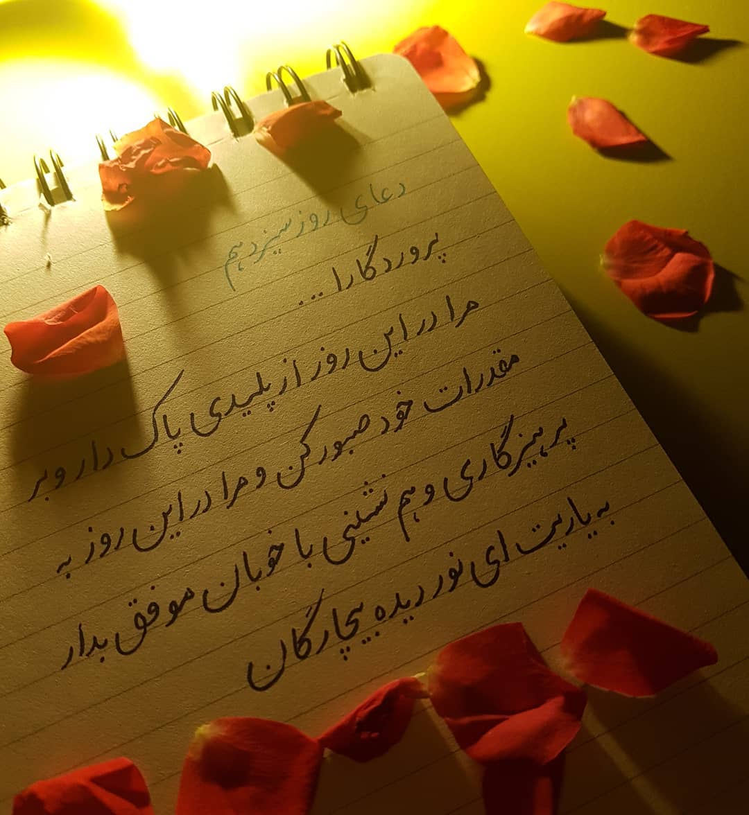 دعای روز سیزدهم ماه رمضان عکس