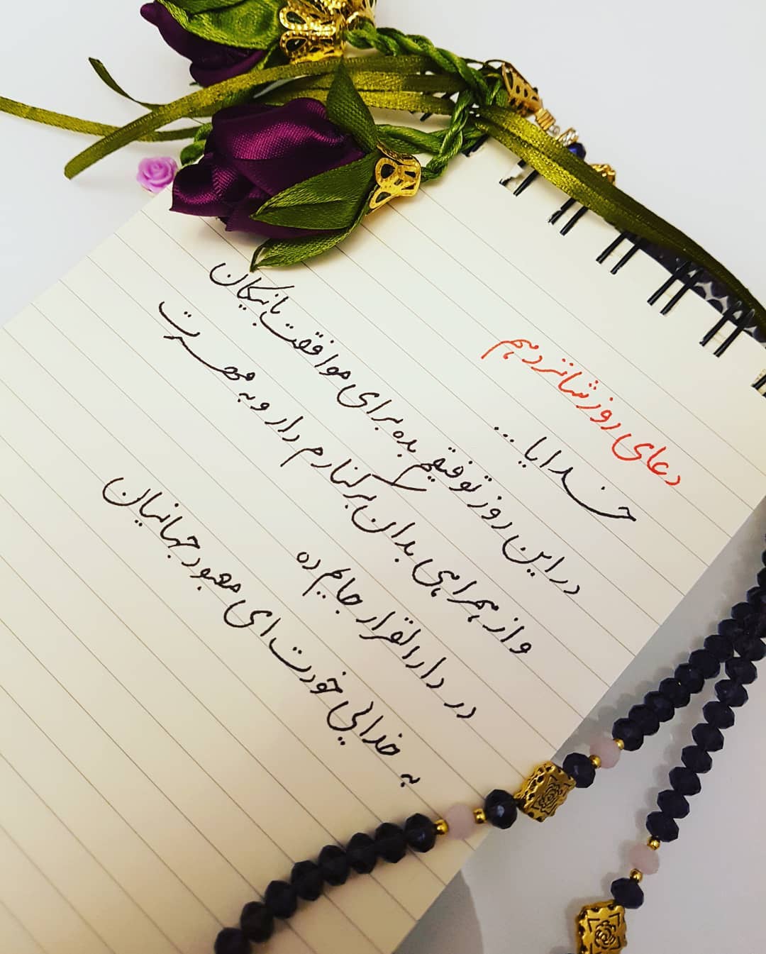 دعای روز شانزدهم ماه رمضان عکس