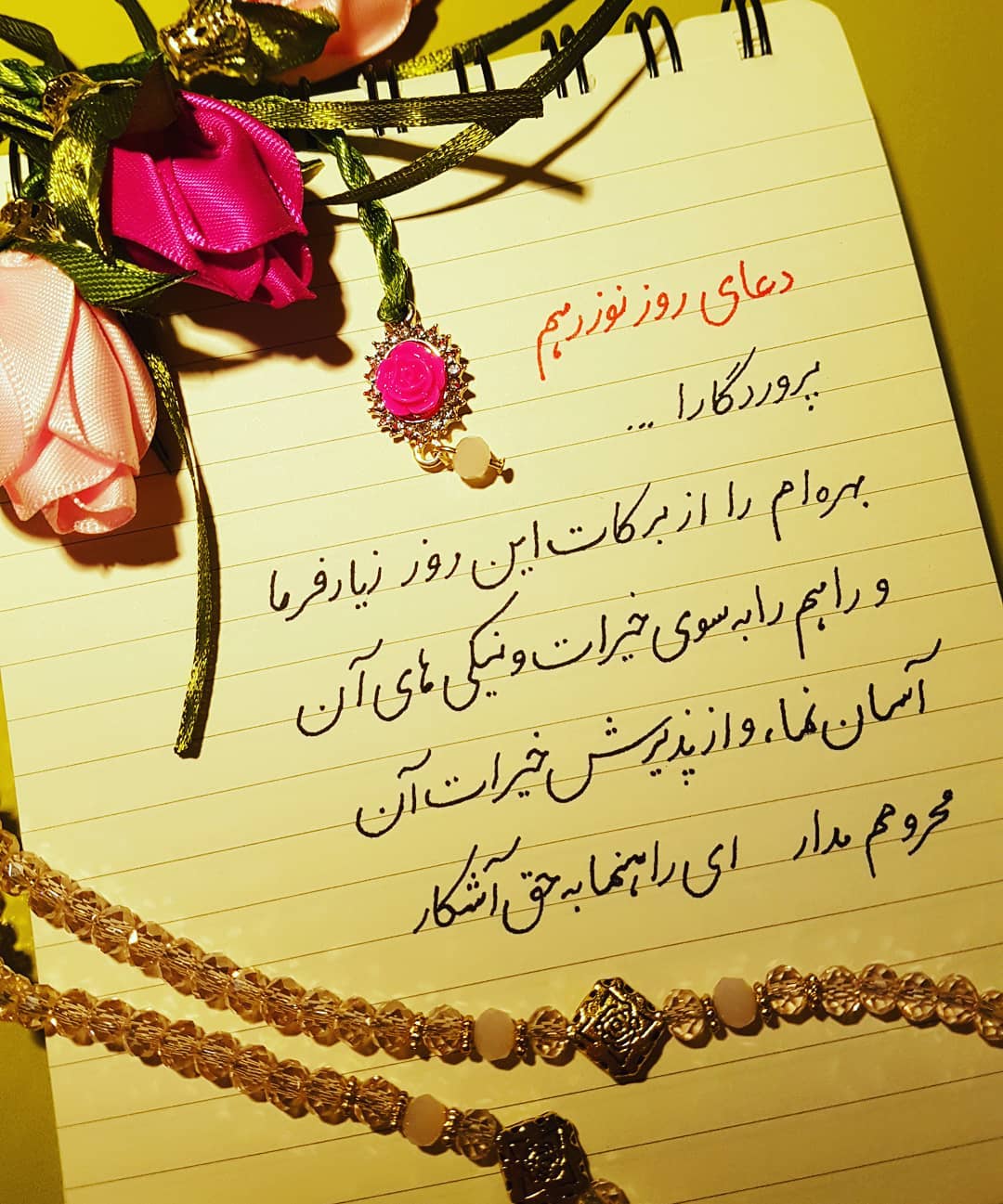 دعای روز نوزدهم ماه رمضان 
