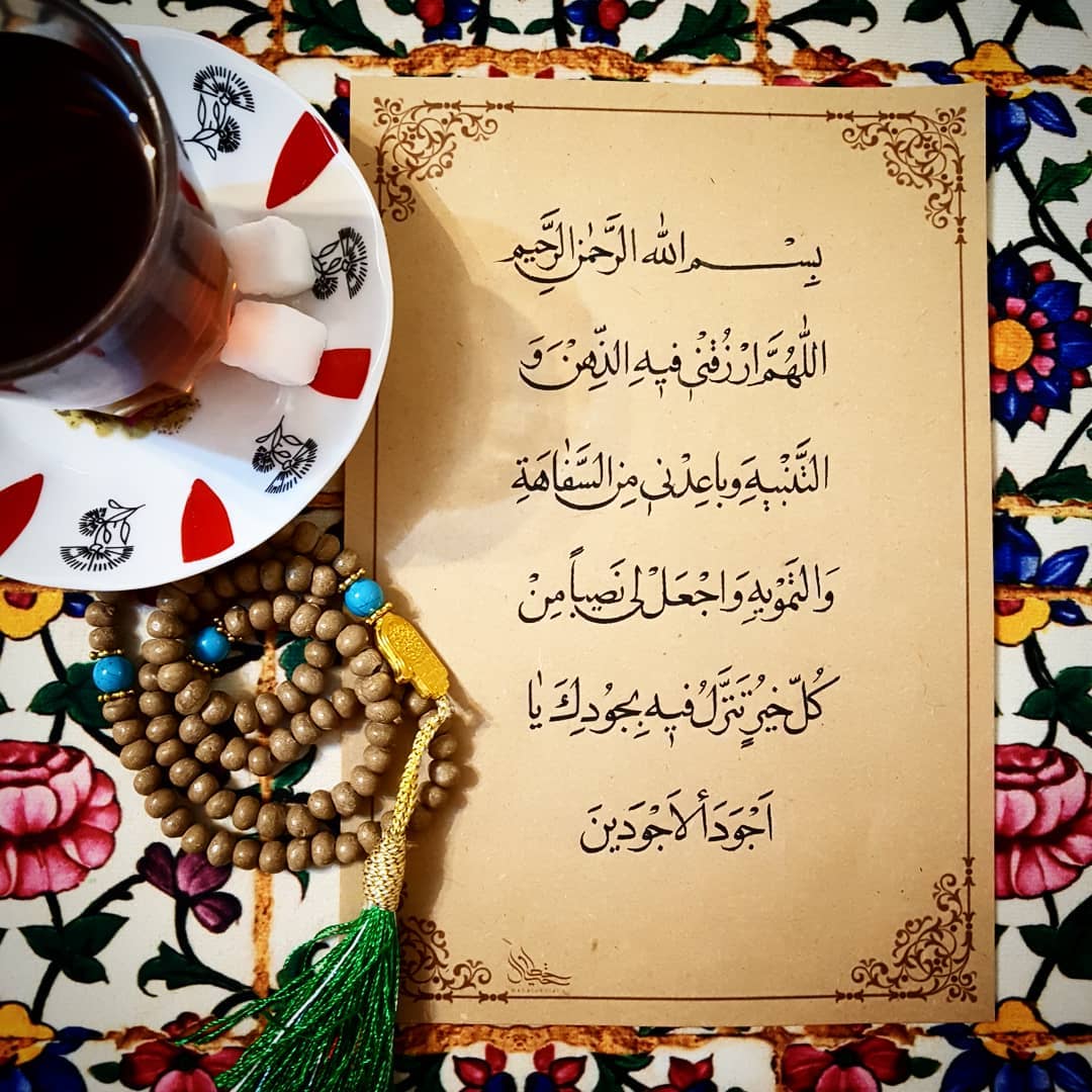 دعای روز سوم ماه رمضان عکس