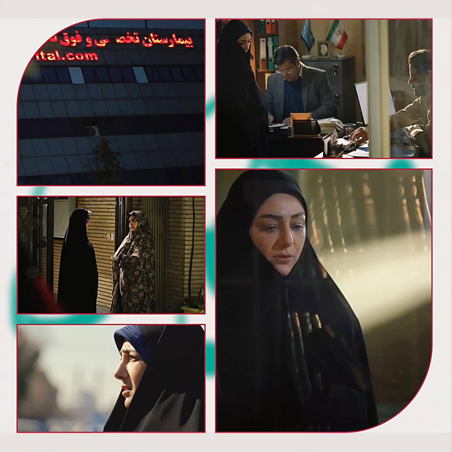 بازیگران سریال مرهم