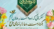 مولودی برای امام حسن جدید و شاد متن و صوتی از حسین طاهری، بنی فاطمه، کریمی و مطیعی