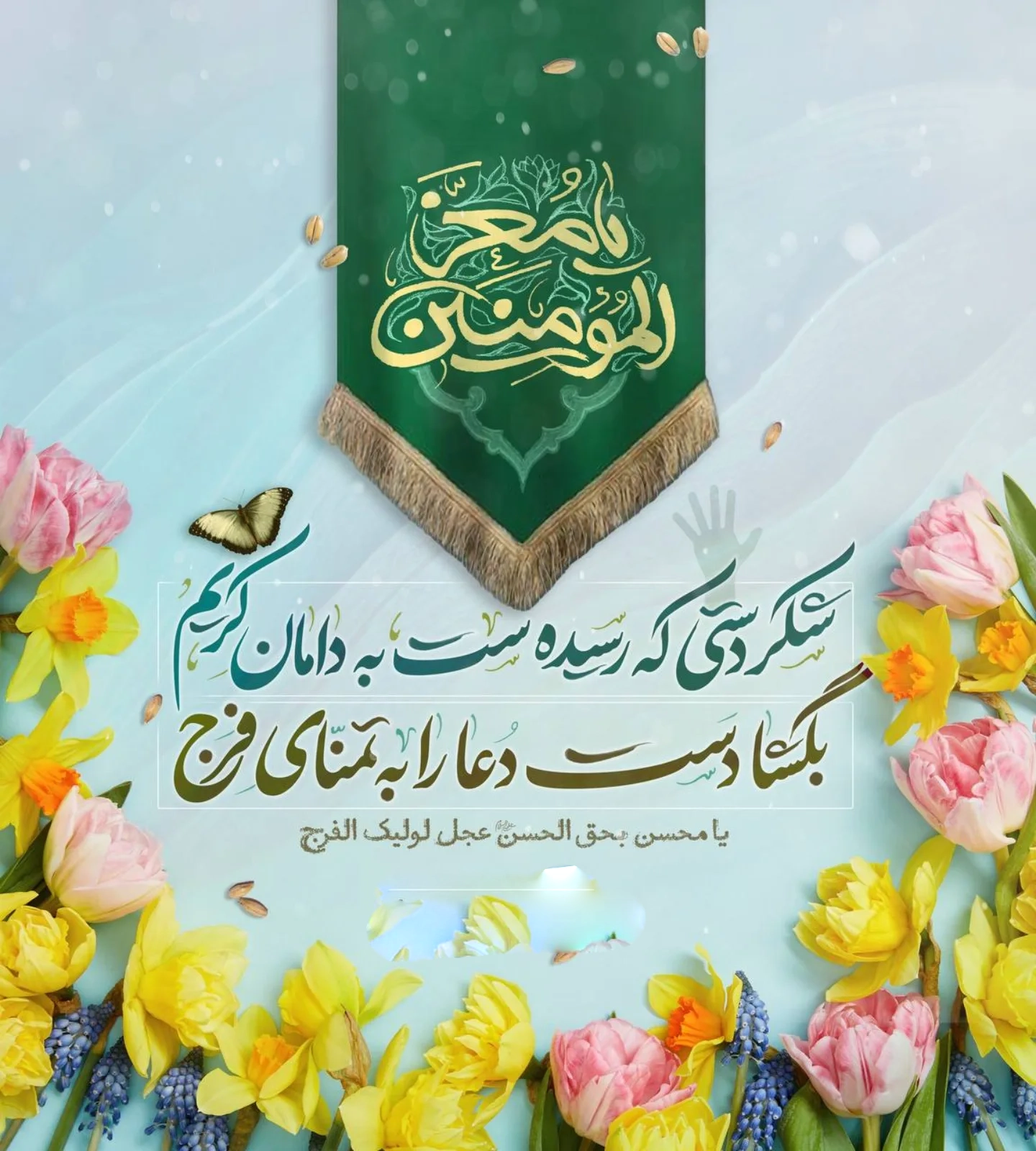 مولودی برای امام حسن