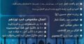 اعمال شب نوزدهم ماه رمضان 1403 در مفاتیح + صوتی و pdf