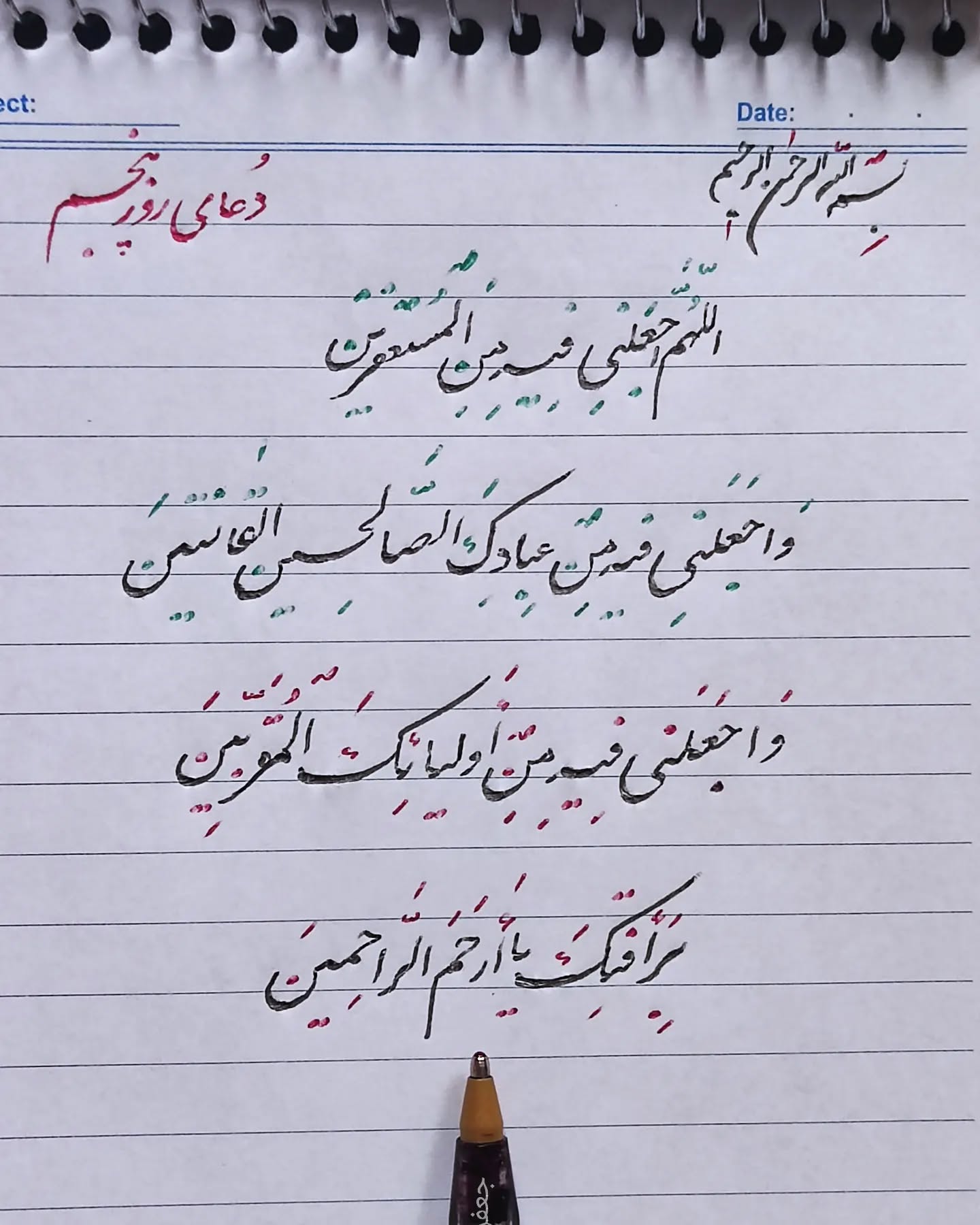 دعای روز پنجم ماه رمضان عکس