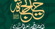 زندگینامه کامل حضرت خدیجه (س)| روز شهادت و تولد به قمری، فرزندان، علت فوت